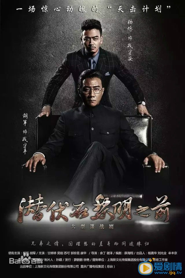 杨烁作品海报 杨烁高清写真_杨烁高清剧照