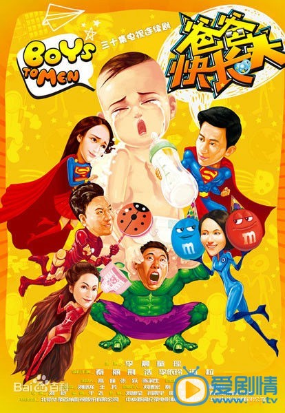 杨烁作品海报 杨烁高清写真_杨烁高清剧照