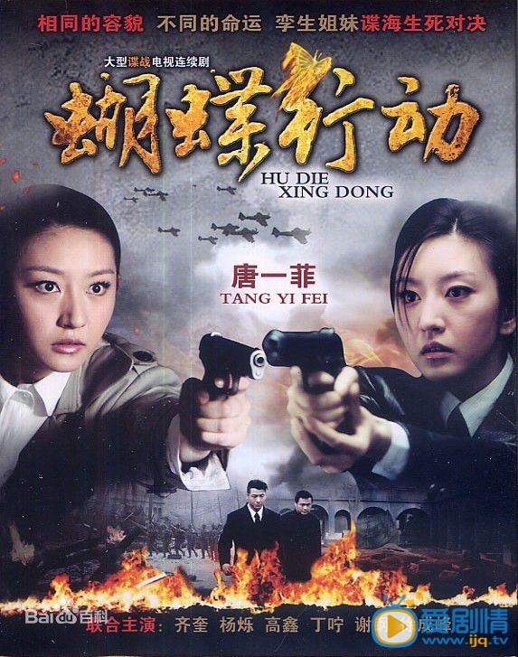 杨烁作品海报 杨烁高清写真_杨烁高清剧照