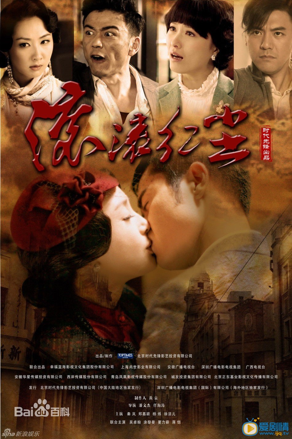 杨烁作品海报 杨烁高清写真_杨烁高清剧照