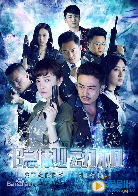 杨烁作品海报 杨烁高清写真_杨烁高清剧照