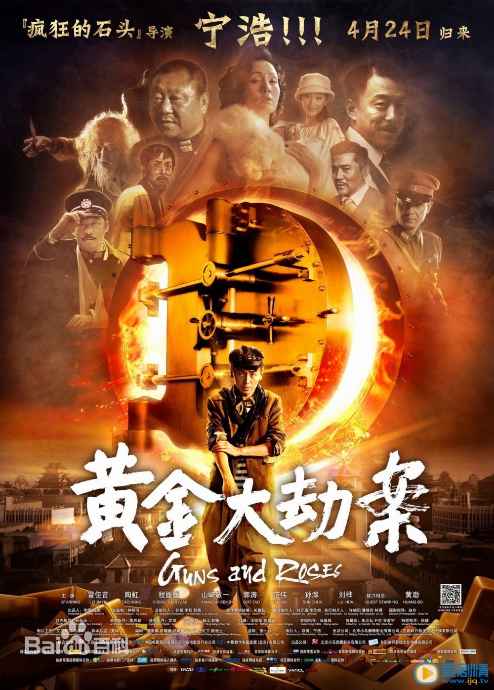 杨烁作品海报 杨烁高清写真_杨烁高清剧照