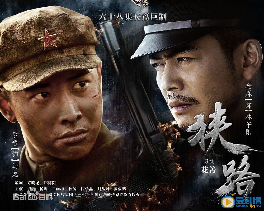 杨烁作品海报 杨烁高清写真_杨烁高清剧照