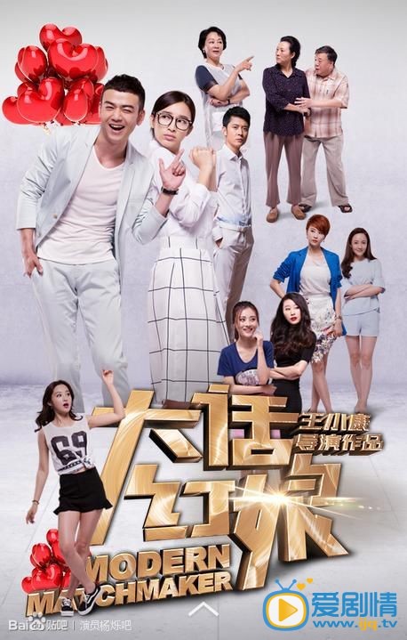 杨烁《大话红娘》剧照 杨烁高清写真_杨烁高清剧照