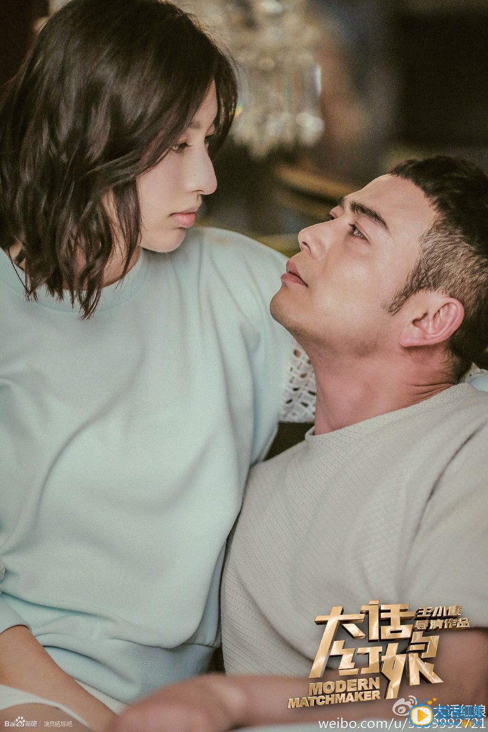 杨烁《大话红娘》剧照 杨烁高清写真_杨烁高清剧照