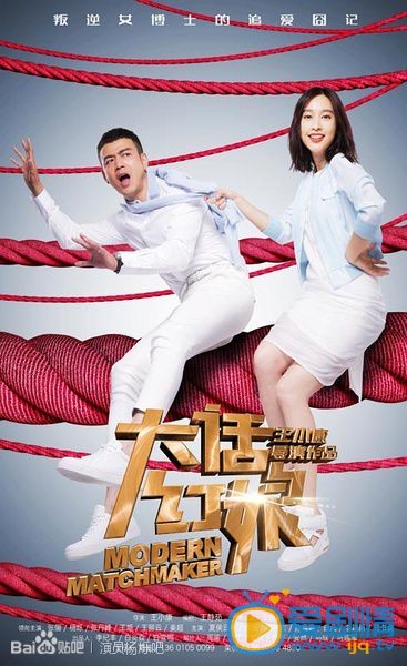 杨烁《大话红娘》剧照 杨烁高清写真_杨烁高清剧照