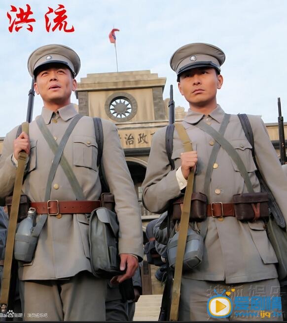 杨烁《洪流》剧照 杨烁高清写真_杨烁高清剧照