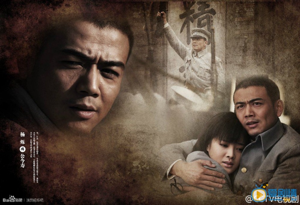 杨烁《洪流》剧照 杨烁高清写真_杨烁高清剧照