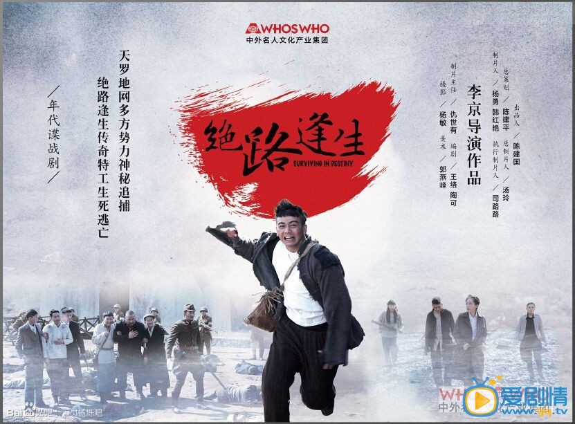 杨烁《绝路逢生》剧照 杨烁高清写真_杨烁高清剧照