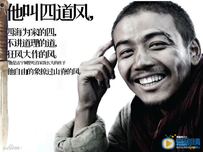 杨烁《生死线》剧照 杨烁高清写真_杨烁高清剧照