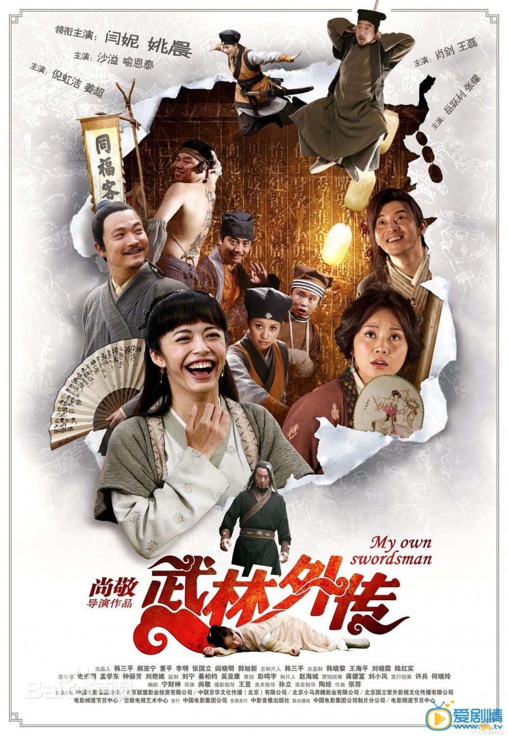 张歆艺作品海报 张歆艺高清写真_张歆艺高清剧照