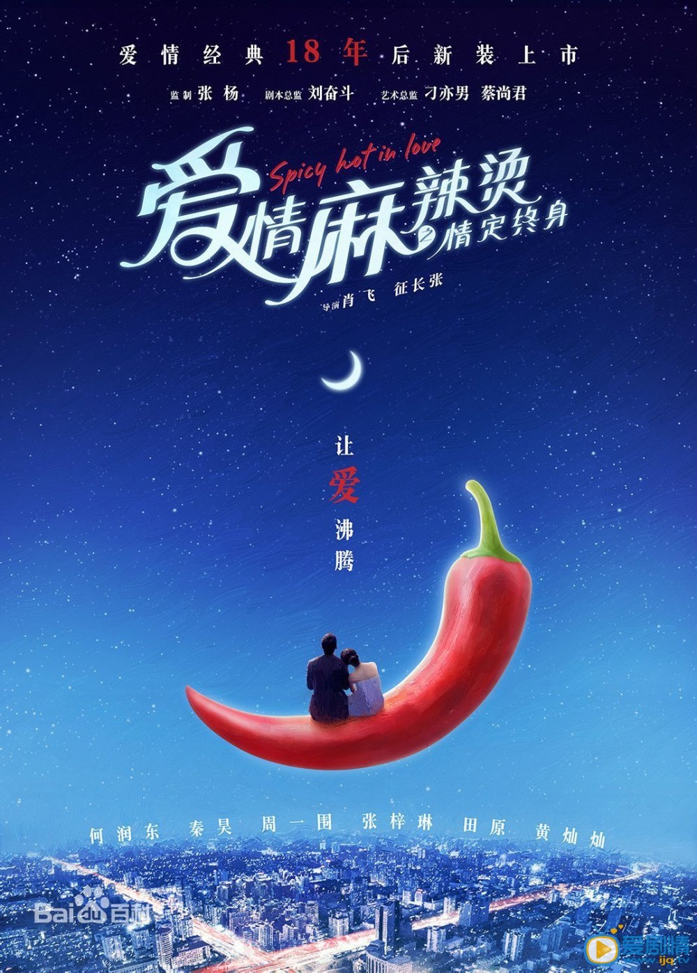 张歆艺作品海报 张歆艺高清写真_张歆艺高清剧照