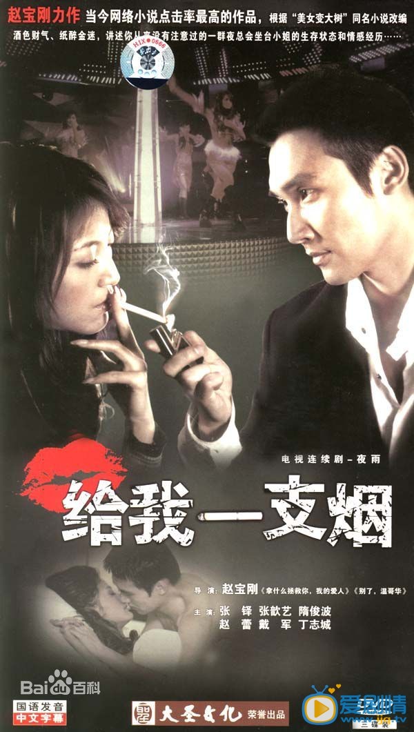 张歆艺作品海报 张歆艺高清写真_张歆艺高清剧照