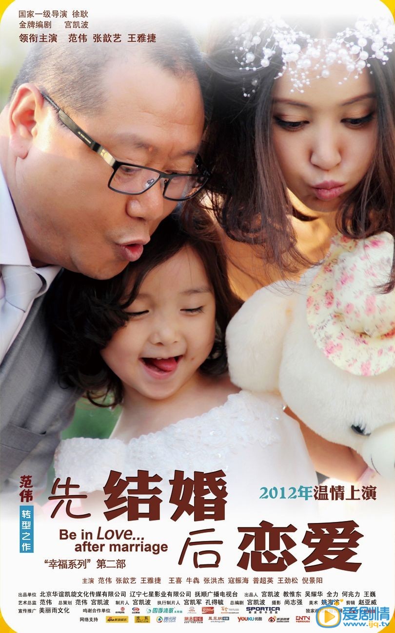 张歆艺《先结婚后恋爱》剧照 张歆艺高清写真_张歆艺高清剧照