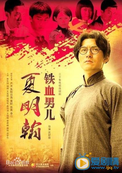 严屹宽作品海报 严屹宽高清写真_严屹宽高清剧照