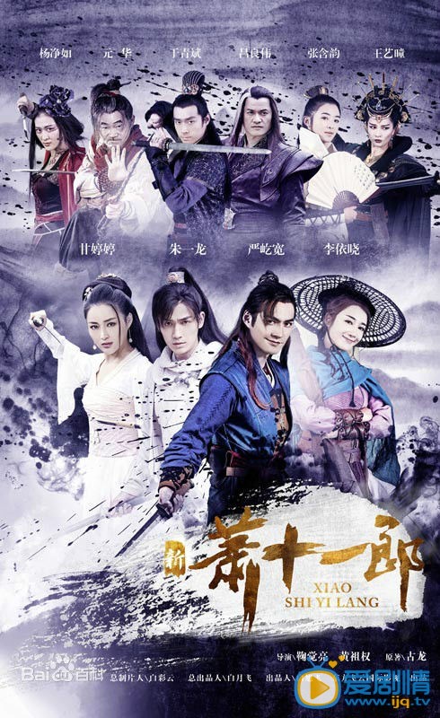 严屹宽作品海报 严屹宽高清写真_严屹宽高清剧照