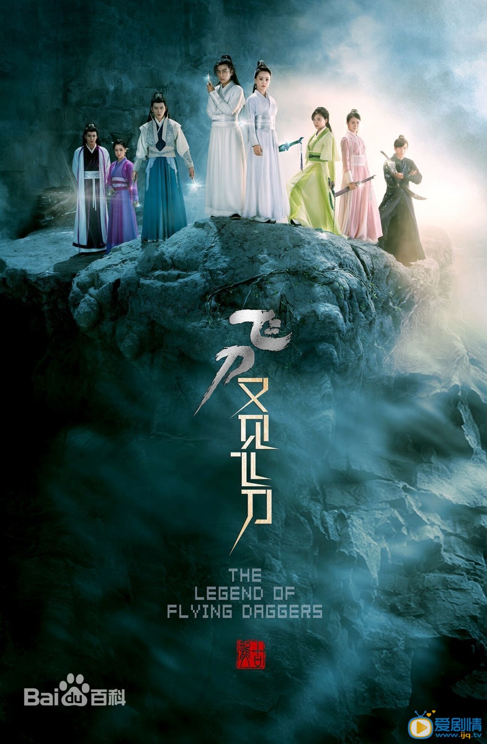 严屹宽作品海报 严屹宽高清写真_严屹宽高清剧照