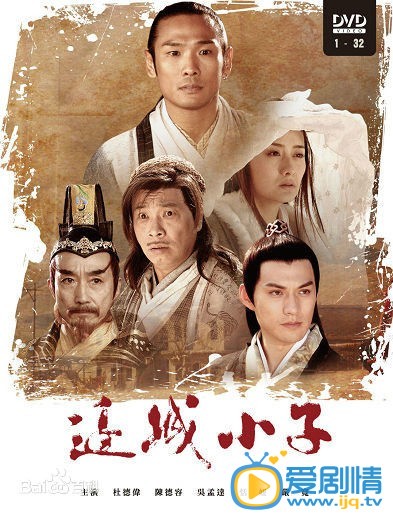 严屹宽作品海报 严屹宽高清写真_严屹宽高清剧照