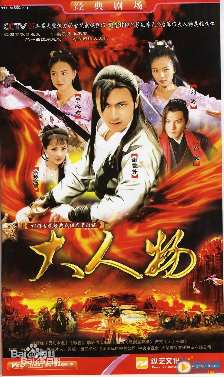 严屹宽作品海报 严屹宽高清写真_严屹宽高清剧照