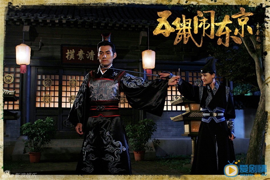 严屹宽《五鼠闹东京》剧照 严屹宽高清写真_严屹宽高清剧照
