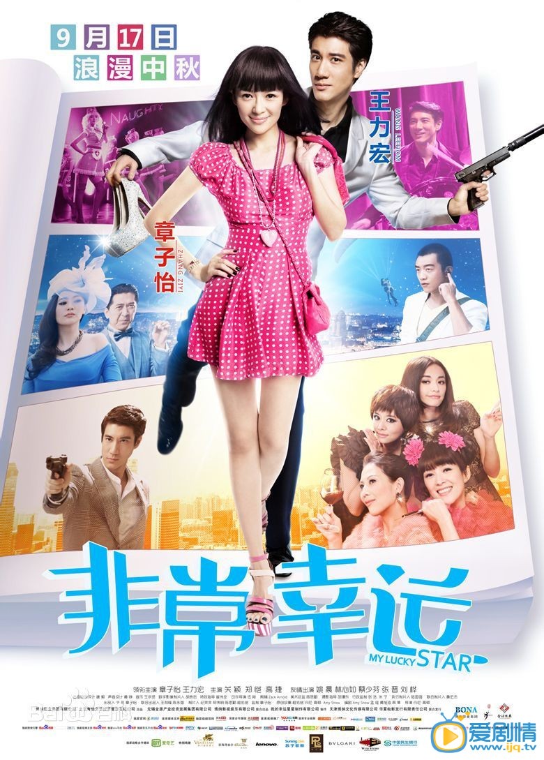 林心如作品海报 林心如高清写真_林心如高清剧照