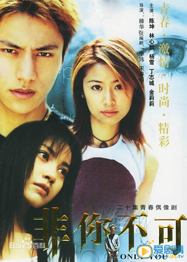 林心如作品海报 林心如高清写真_林心如高清剧照