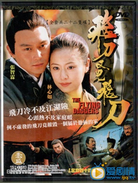 林心如作品海报 林心如高清写真_林心如高清剧照