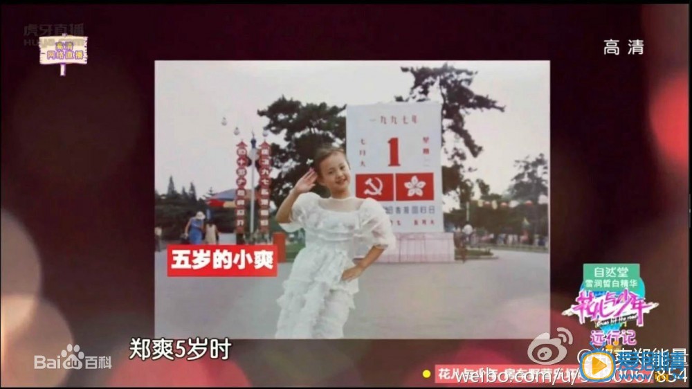 郑爽早期照片 郑爽高清写真_郑爽高清剧照