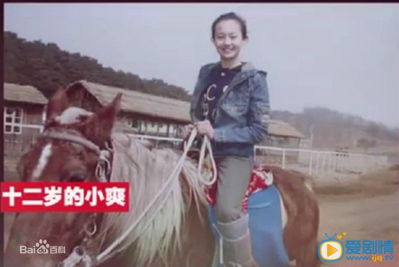 郑爽早期照片 郑爽高清写真_郑爽高清剧照