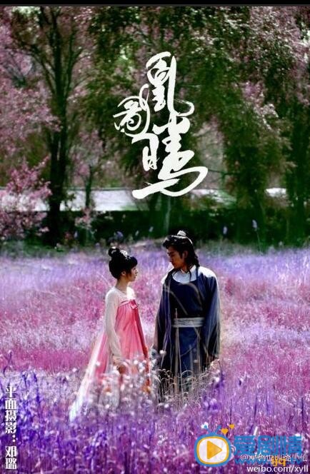 郑爽《画壁》剧照 郑爽高清写真_郑爽高清剧照