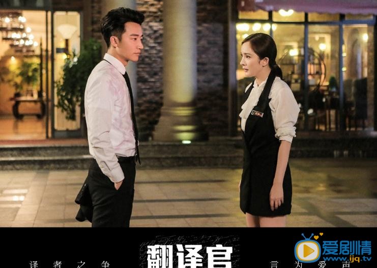 黄轩《翻译官》剧照 黄轩高清写真_黄轩高清剧照