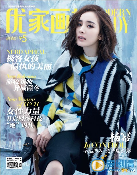 杨幂杂志封面 杨幂高清写真_杨幂高清剧照