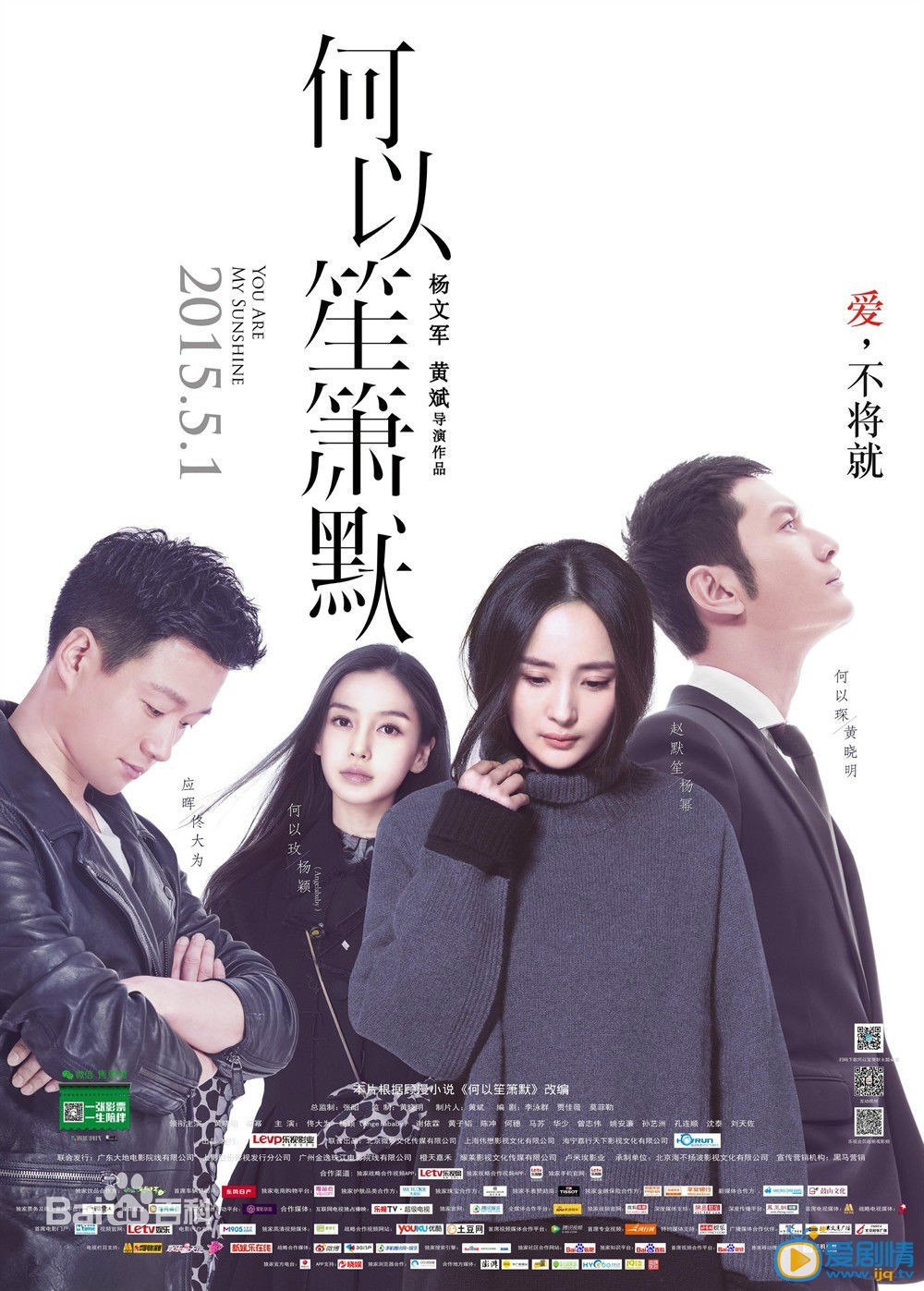 杨幂影视剧海报 杨幂高清写真_杨幂高清剧照