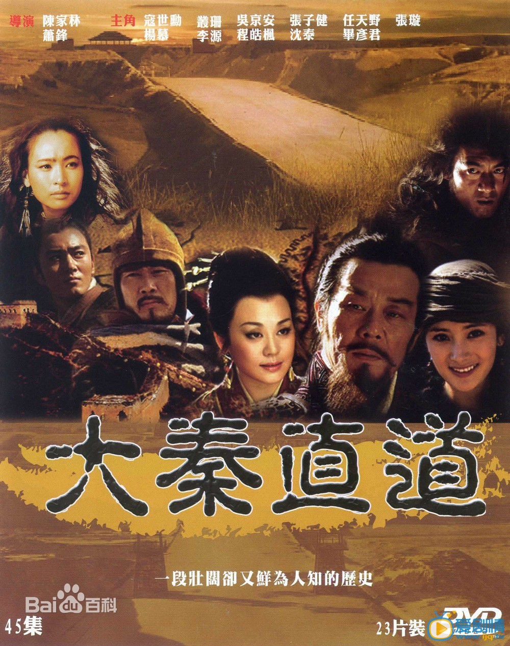 杨幂影视剧海报 杨幂高清写真_杨幂高清剧照