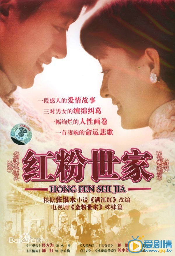 杨幂影视剧海报 杨幂高清写真_杨幂高清剧照