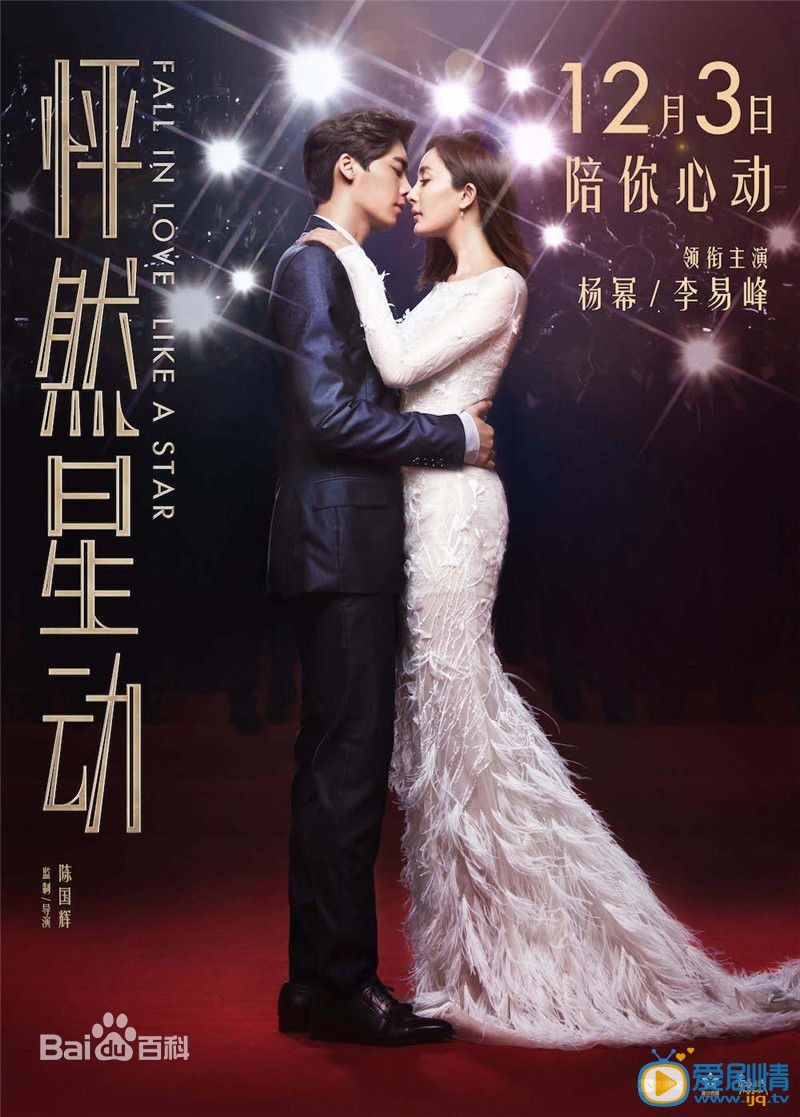 杨幂影视剧海报 杨幂高清写真_杨幂高清剧照