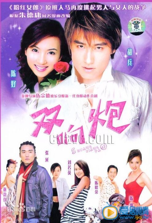 杨幂影视剧海报 杨幂高清写真_杨幂高清剧照