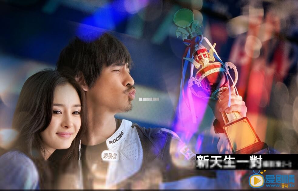 杨幂《新天生一对》剧照 杨幂高清写真_杨幂高清剧照