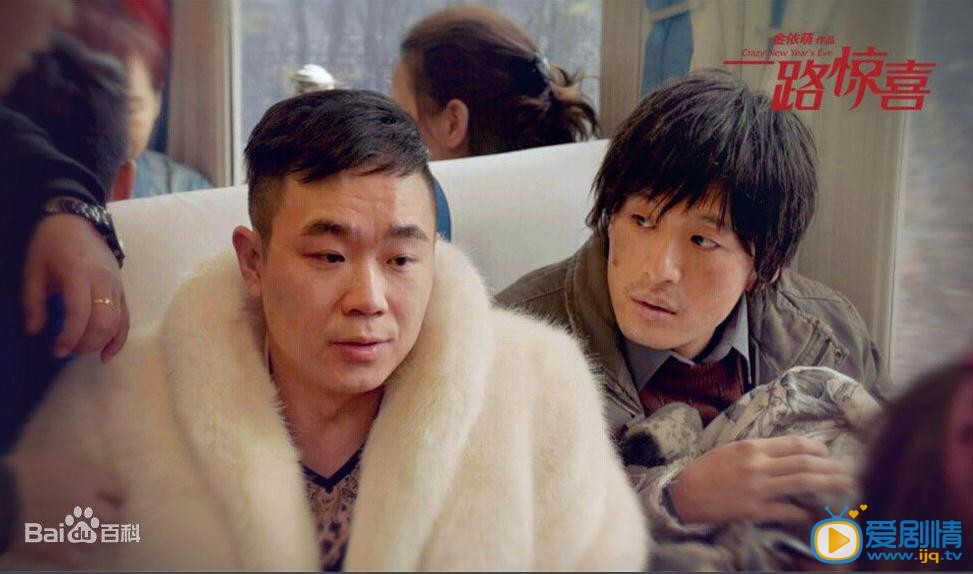 孙艺洲《一路惊喜》剧照 孙艺洲高清写真_孙艺洲高清剧照