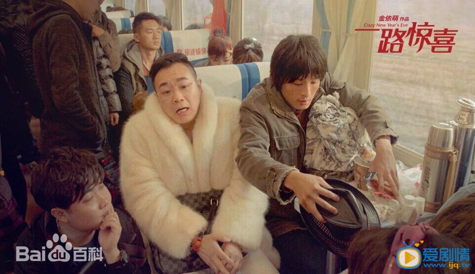 孙艺洲《一路惊喜》剧照 孙艺洲高清写真_孙艺洲高清剧照