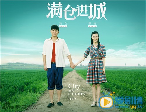 车晓《满仓进城》剧照 车晓高清写真_车晓高清剧照