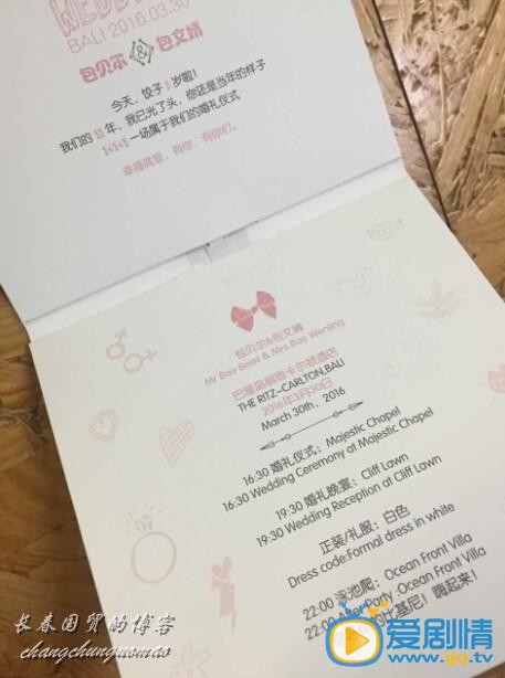 包贝尔包贝尔巴厘岛婚礼照片 包贝尔高清写真_包贝尔高清剧照