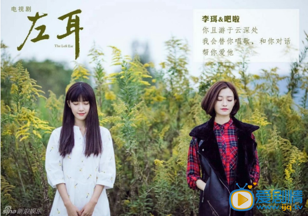 左耳李珥剧照 