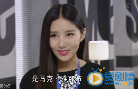 吴优《淑女涩男》剧照 吴优高清写真_吴优高清剧照