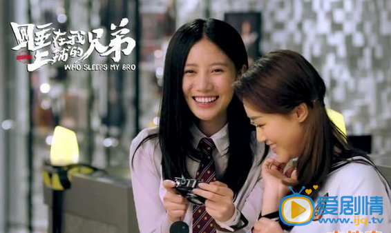 吴优《睡在我上铺的兄弟》剧照 吴优高清写真_吴优高清剧照
