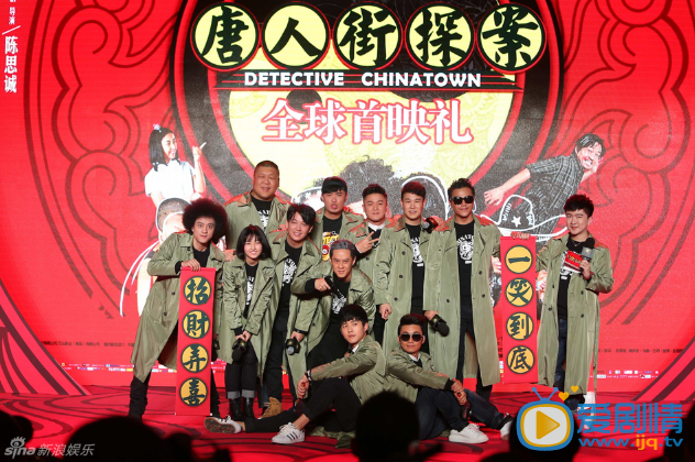 刘昊然活动照 侦探喜剧《唐人街探案》在京举行首映发布会