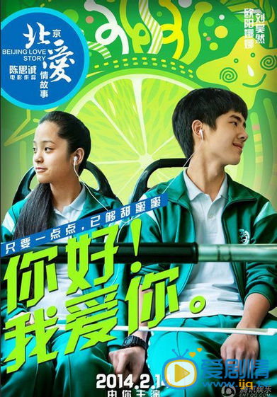 刘昊然《北京爱情故事》剧照 刘昊然高清写真_刘昊然高清剧照