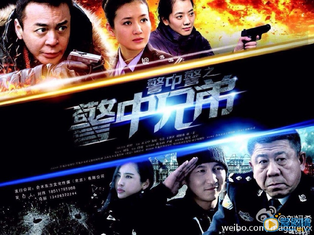 刘妍希《警中警之警中兄弟》剧照 刘妍希高清写真_刘妍希高清剧照