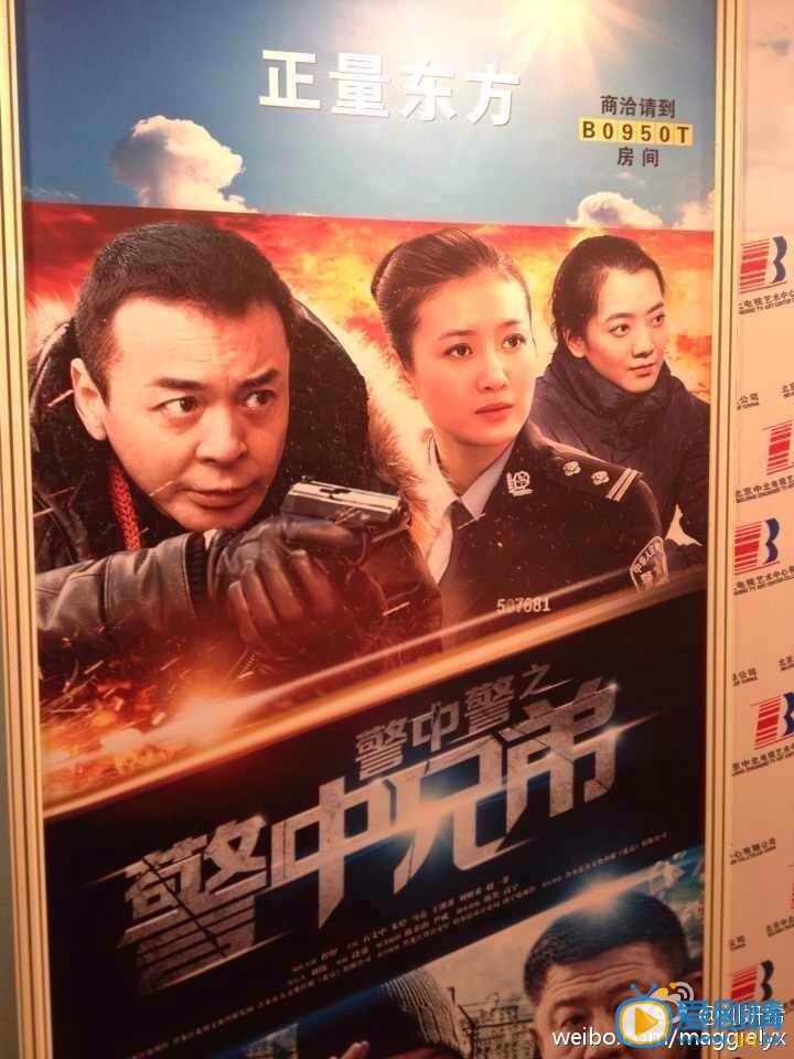 刘妍希《警中警之警中兄弟》剧照 刘妍希高清写真_刘妍希高清剧照