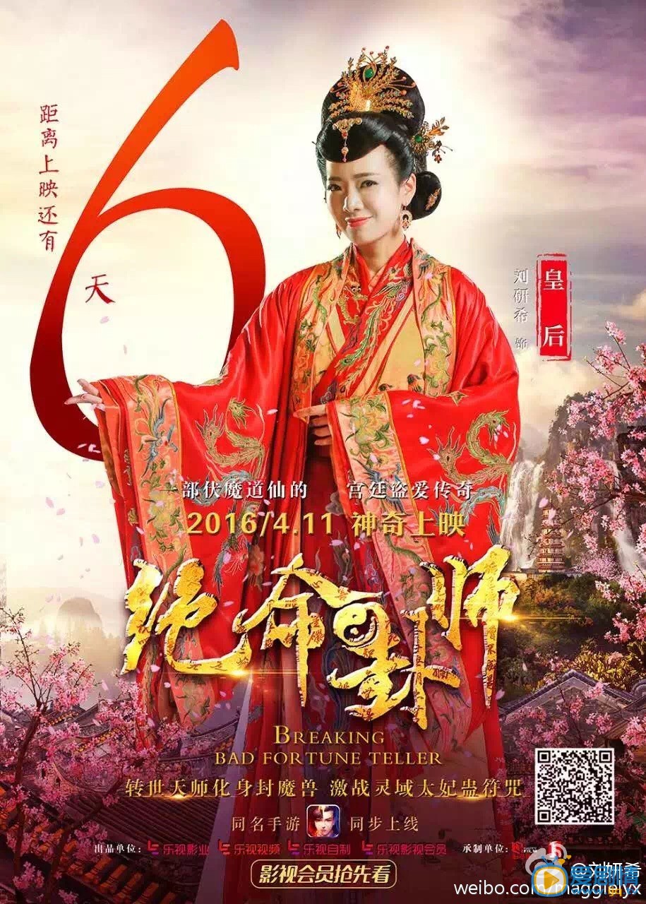 刘妍希《绝命卦师》剧照 刘妍希高清写真_刘妍希高清剧照